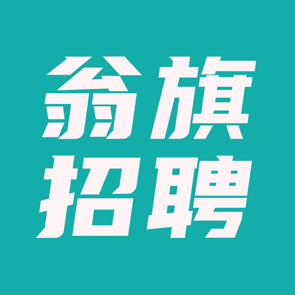 安琪酵母(赤峰)有限公司